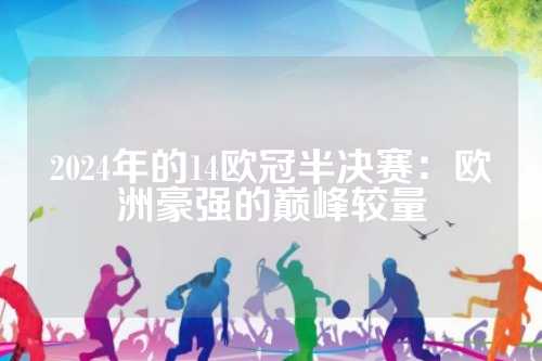 较量 较量